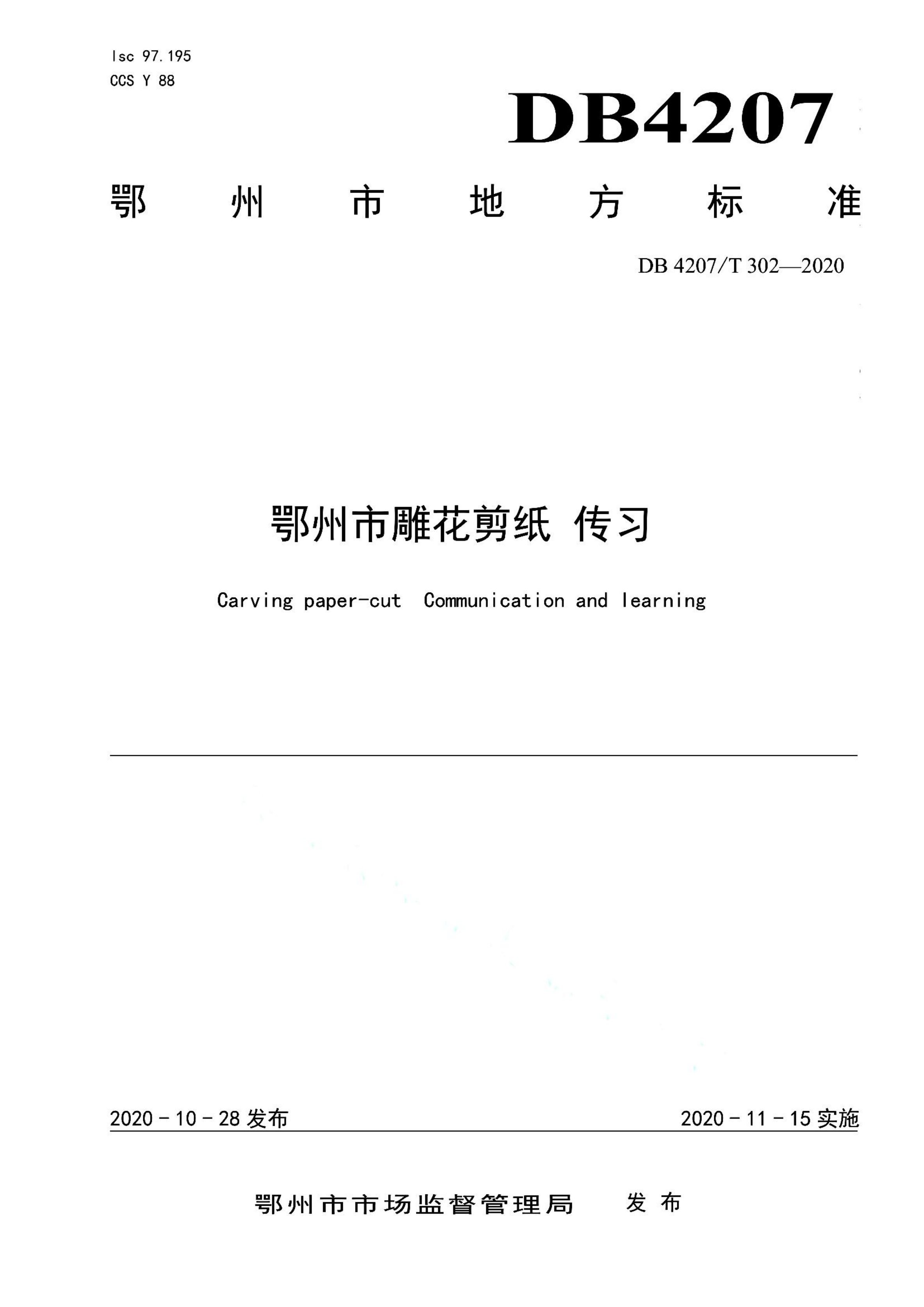 资源详情图